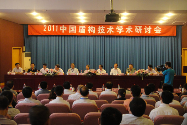 2011.08.11 2011中国盾构技术学术研讨会新闻通稿.jpg